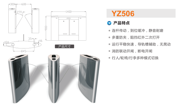 响水县翼闸二号