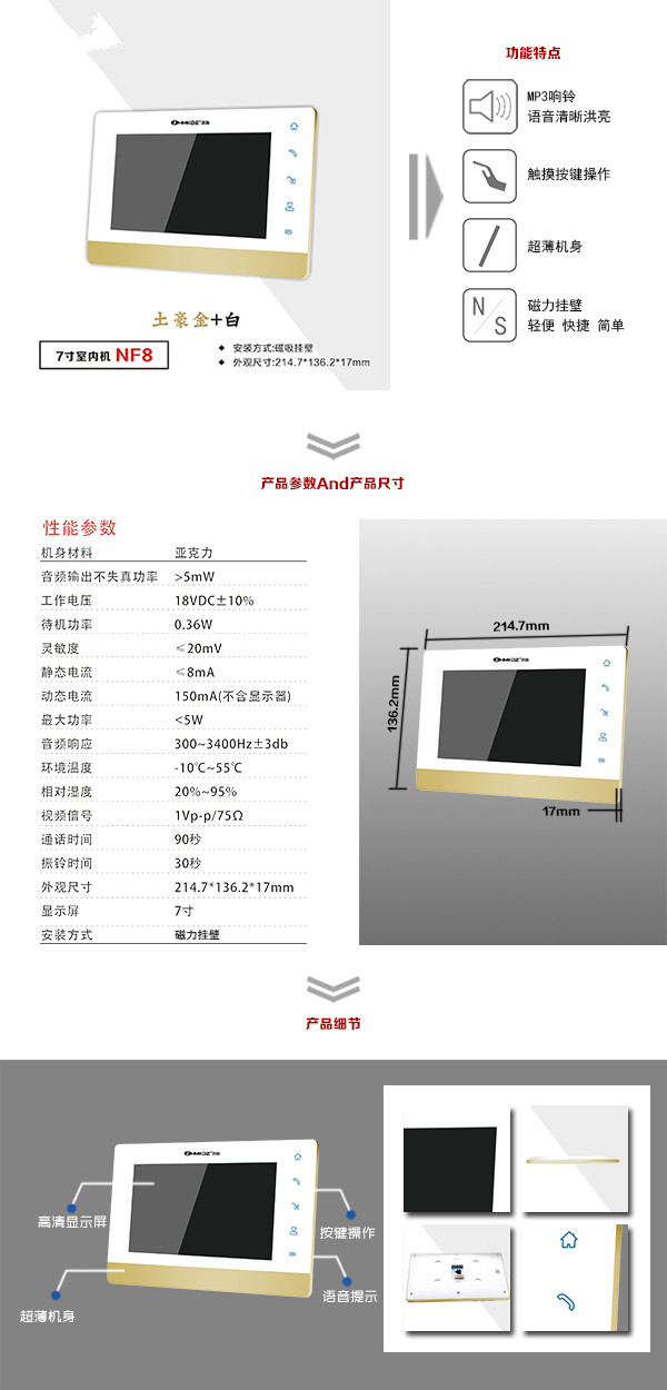 响水县楼宇可视室内主机一号