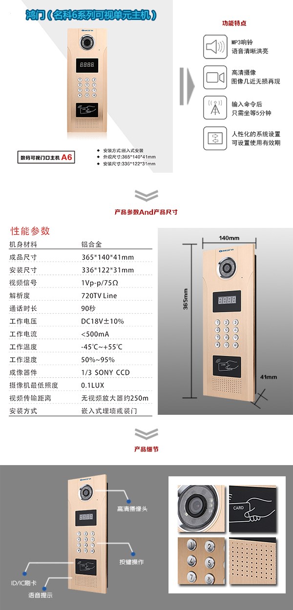 响水县可视单元主机1